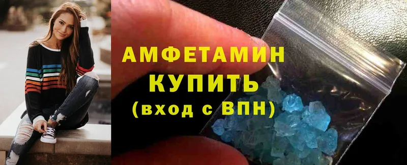 Amphetamine Розовый  Киржач 