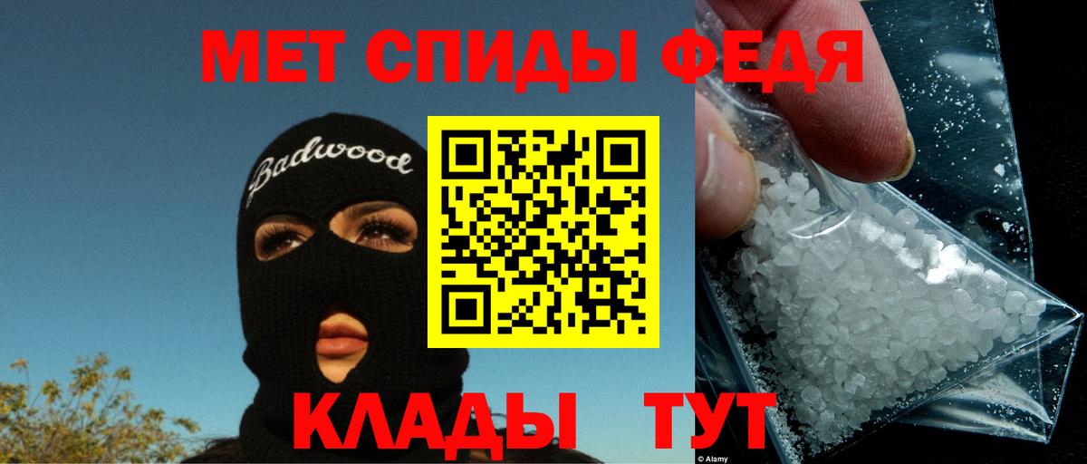 АМФЕТАМИН 98% Киржач