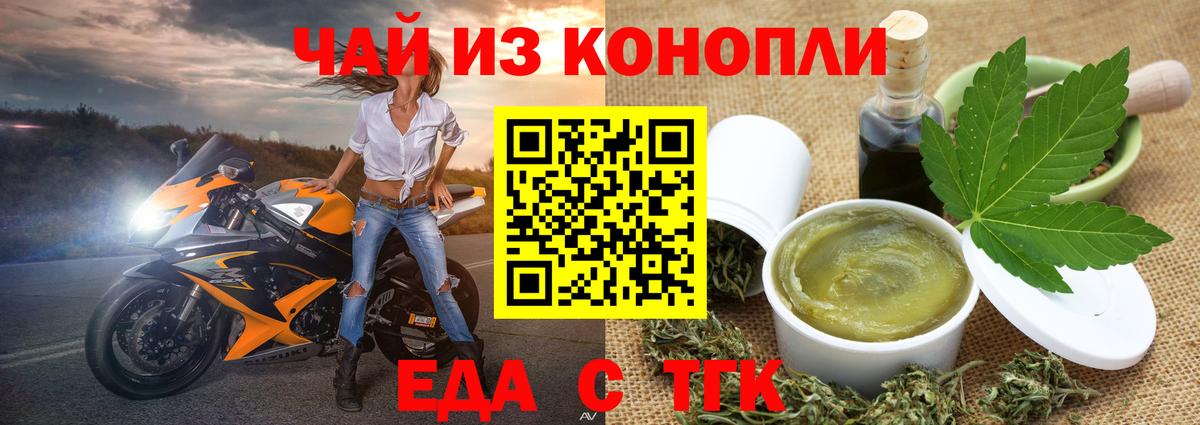 Киржач  Еда ТГК конопля  Вход с VPN 