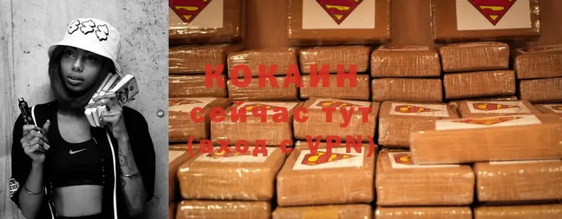 COCAIN Колумбийский Киржач