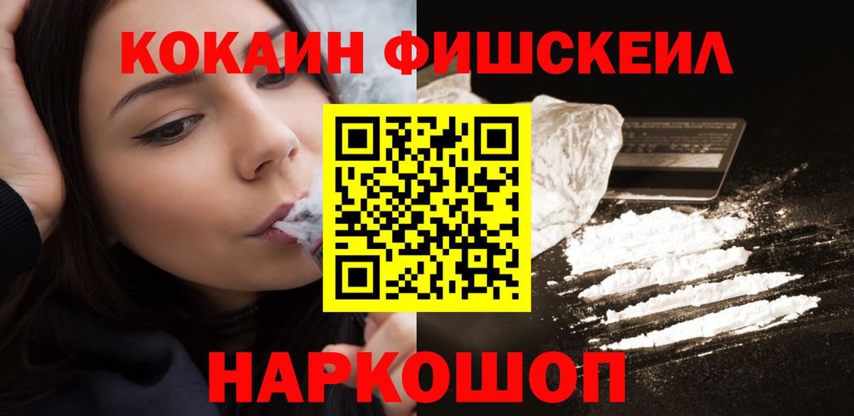 Кокаин Колумбийский  Cocaine VHQ  Киржач  Вход с VPN 