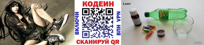 хочу   Киржач  Codein Purple Drank 