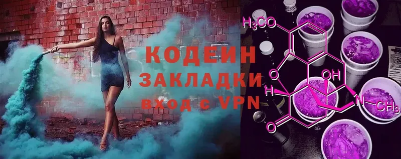 Кодеин Purple Drank  продажа наркотиков  Киржач 