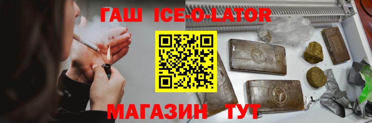 ГАШИШ индика сатива  ГАШИШ гашик  Вход с VPN  Киржач 