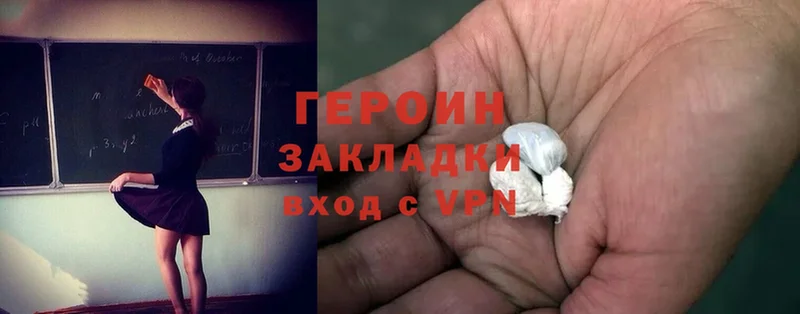 ГЕРОИН Heroin  наркошоп  Киржач 