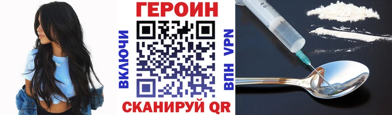 Героин белый Киржач