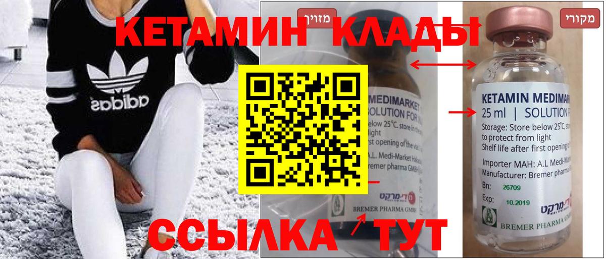 Киржач  Кетамин VHQ  Кетамин VHQ  Вход с VPN 