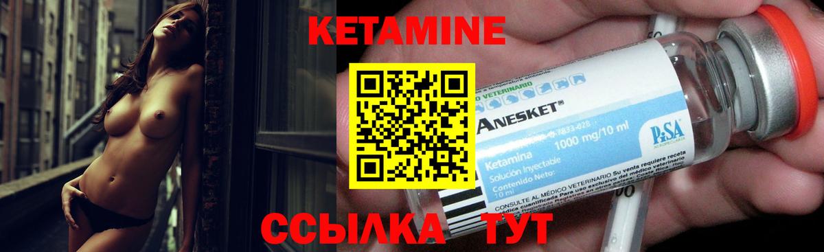 КЕТАМИН ketamine Киржач