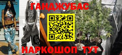 каннабис Бийск