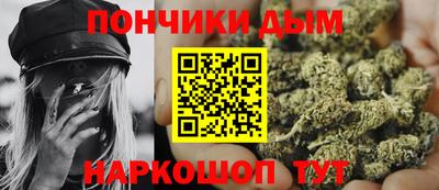 каннабис Бийск