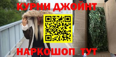 каннабис Бийск