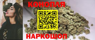 каннабис Бийск