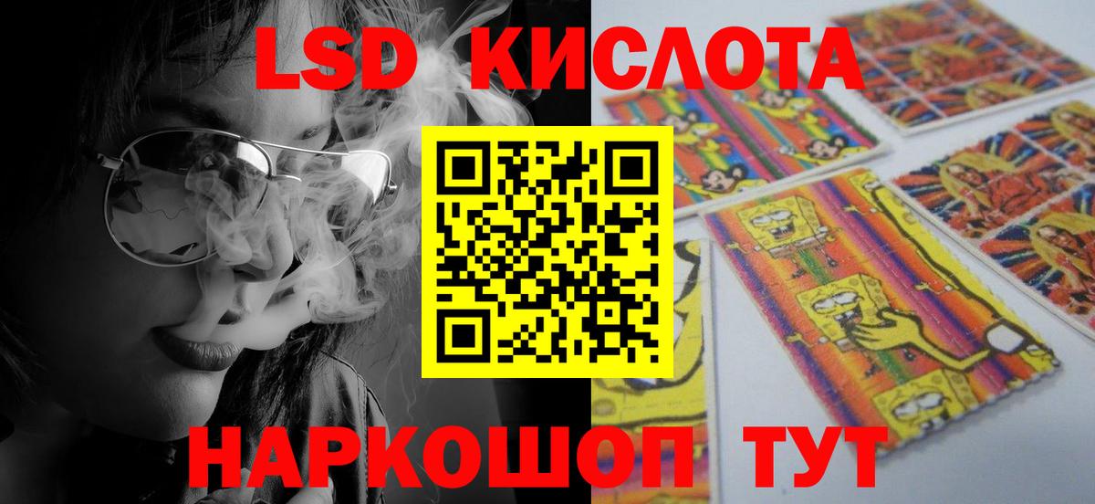 LSD-25 экстази кислота Киржач