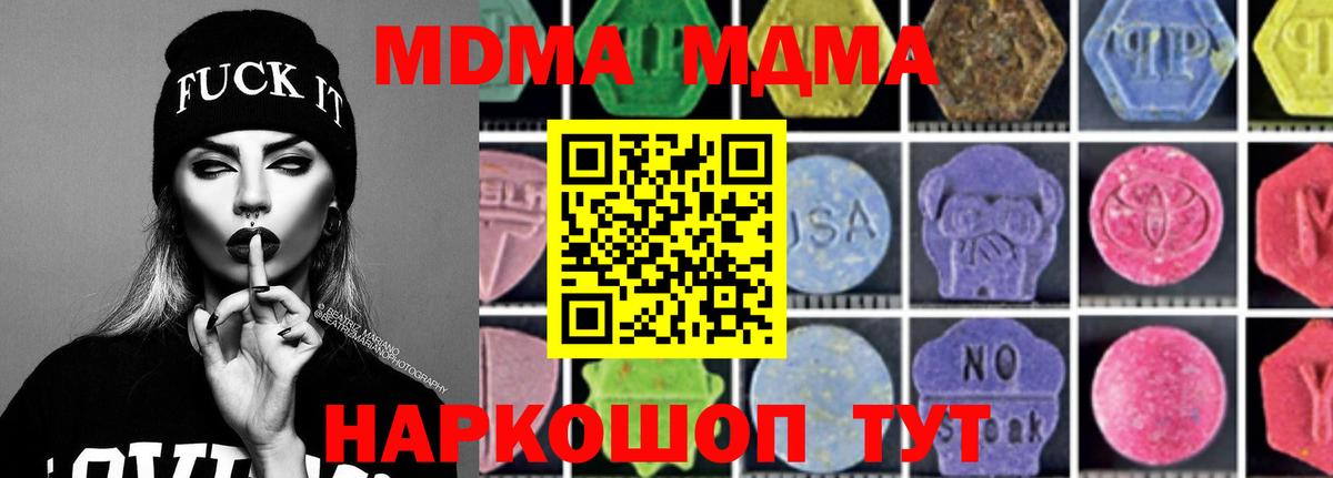 МДМА Molly Киржач