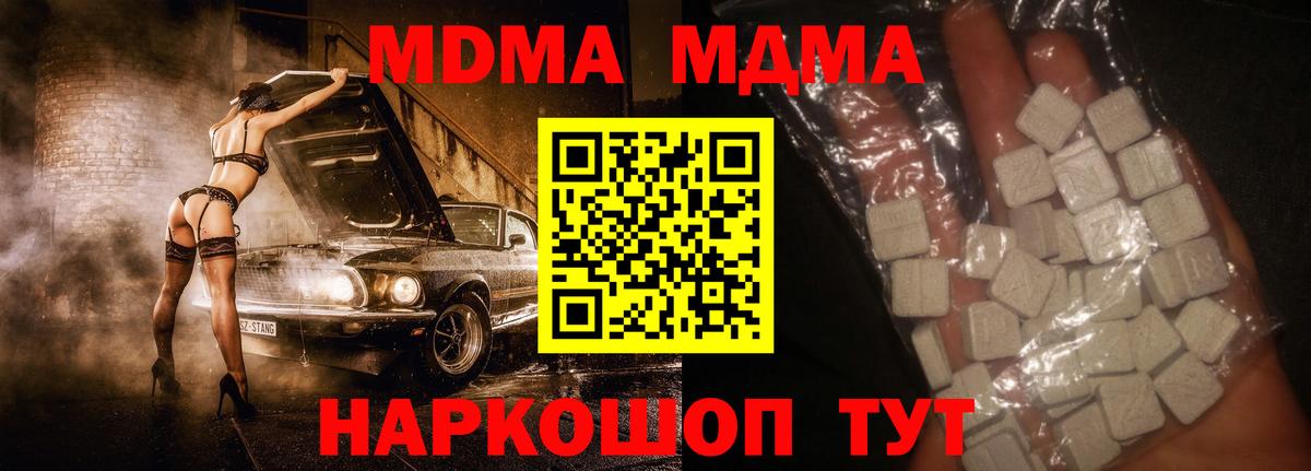 МДМА  Вход с VPN  Киржач  MDMA crystal  MDMA Molly 
