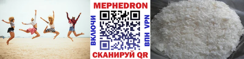 МЕФ мяу мяу Киржач