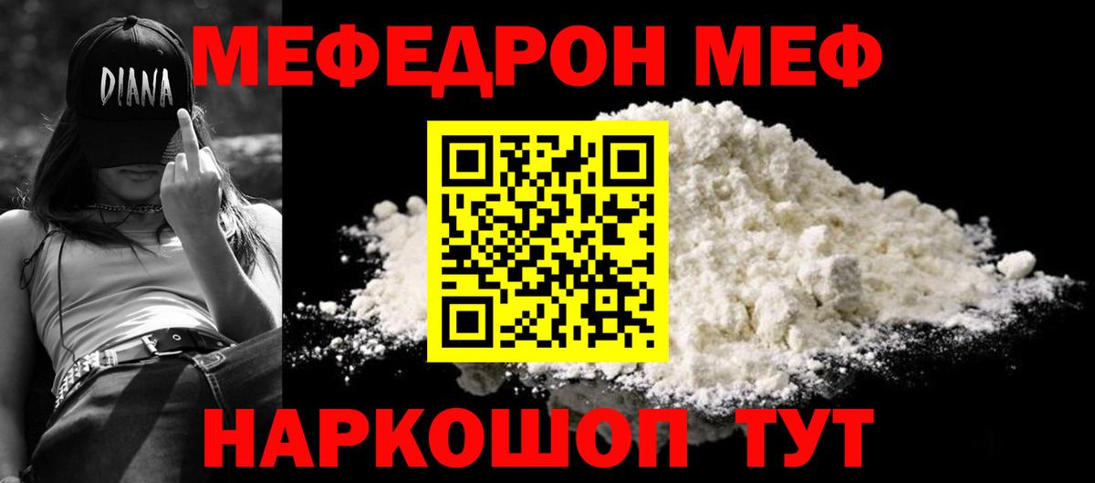 Мефедрон мука Киржач
