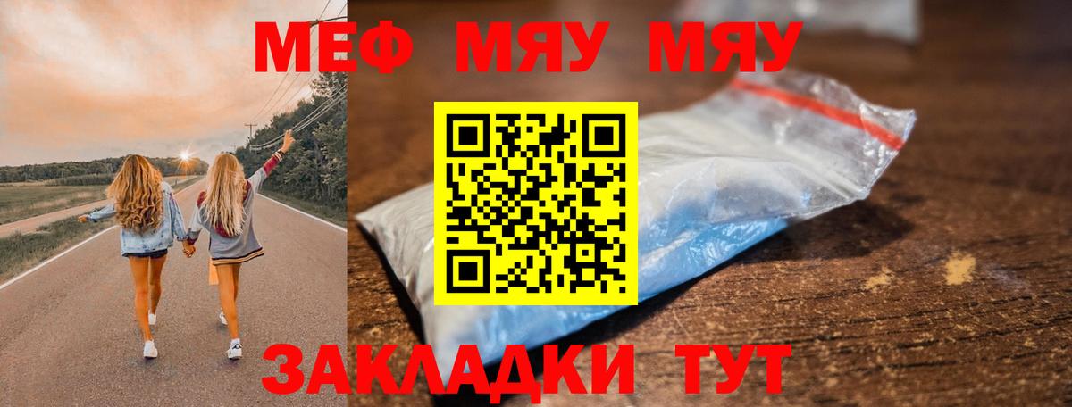 МЕФ мука  Вход с VPN  Мефедрон  МЯУ-МЯУ  Киржач  Мефедрон 4 MMC 