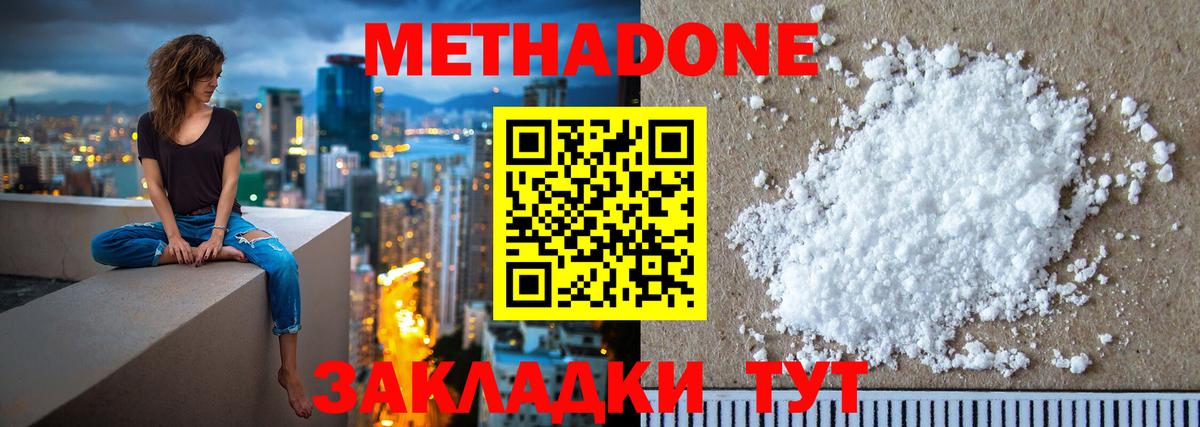 МЕТАДОН белоснежный  Метадон мёд  Киржач  Вход с VPN 