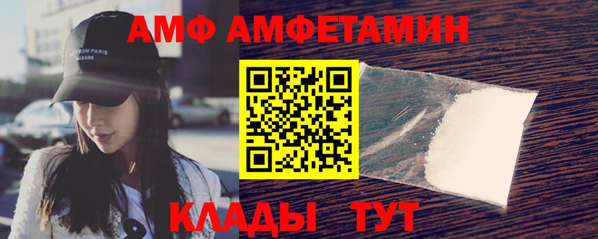МЕТАМФЕТАМИН витя Киржач