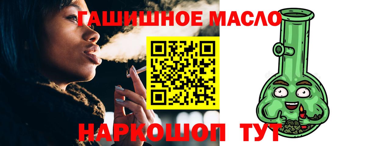 ТГК Wax  Вход с VPN  Дистиллят ТГК гашишное масло  Киржач 